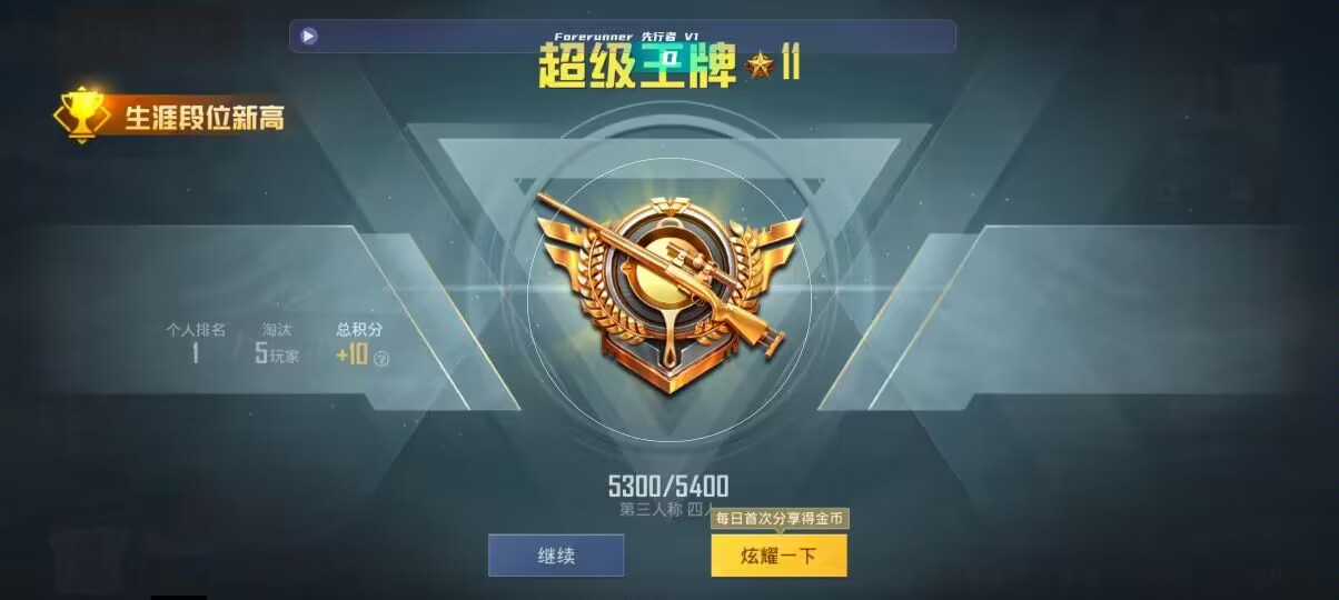 和平精英先行者透视直装 - 有赞商城是什么平台辅助预览图